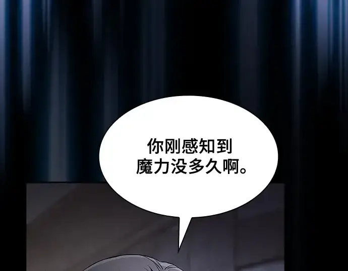 《皇家学院的天才剑豪》第55话图124