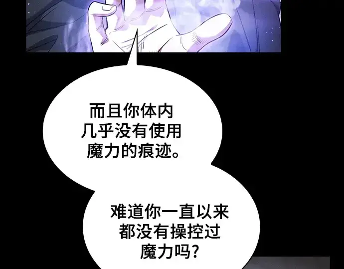《皇家学院的天才剑豪》第55话图126