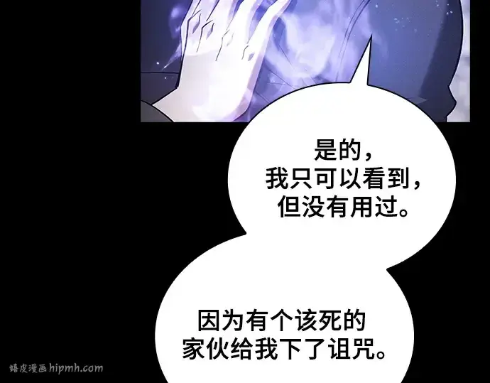 《皇家学院的天才剑豪》第55话图128