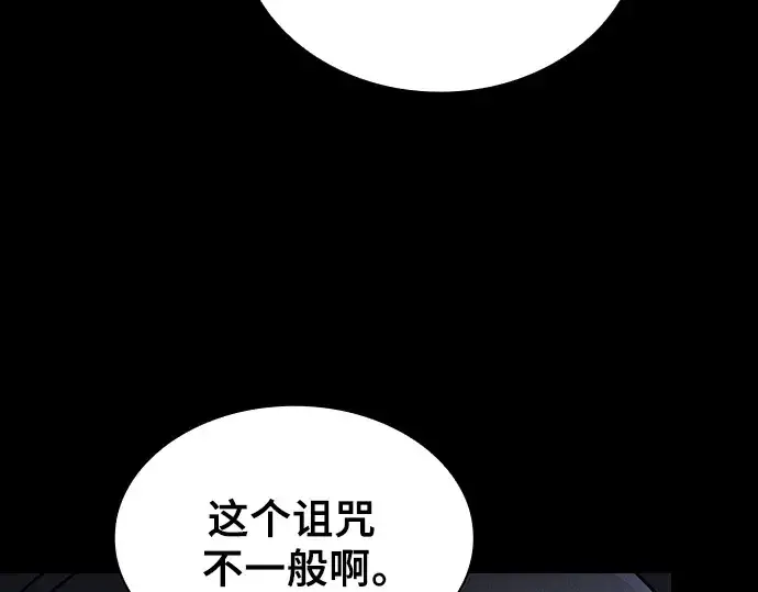 《皇家学院的天才剑豪》第55话图129