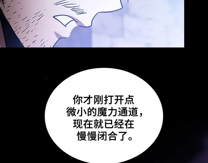 《皇家学院的天才剑豪》第55话图131