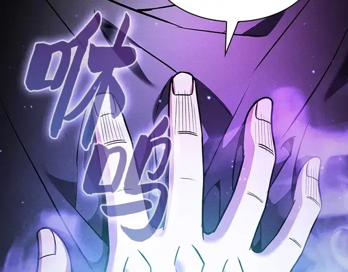 《皇家学院的天才剑豪》第55话图133