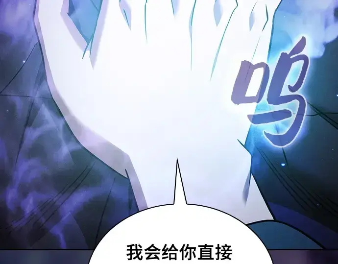 《皇家学院的天才剑豪》第55话图134