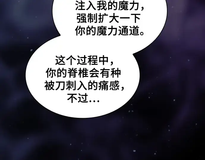 《皇家学院的天才剑豪》第55话图135
