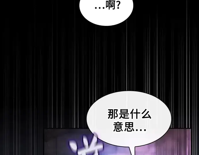 《皇家学院的天才剑豪》第55话图138
