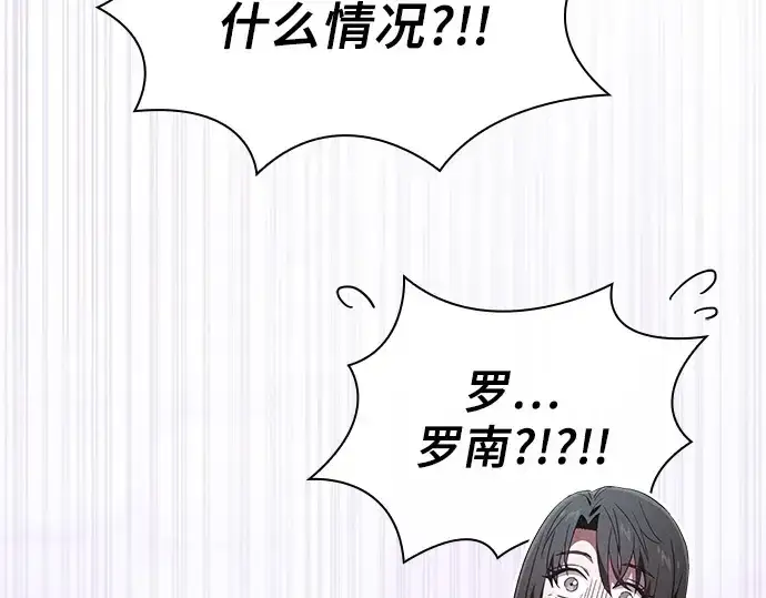 《皇家学院的天才剑豪》第55话图145