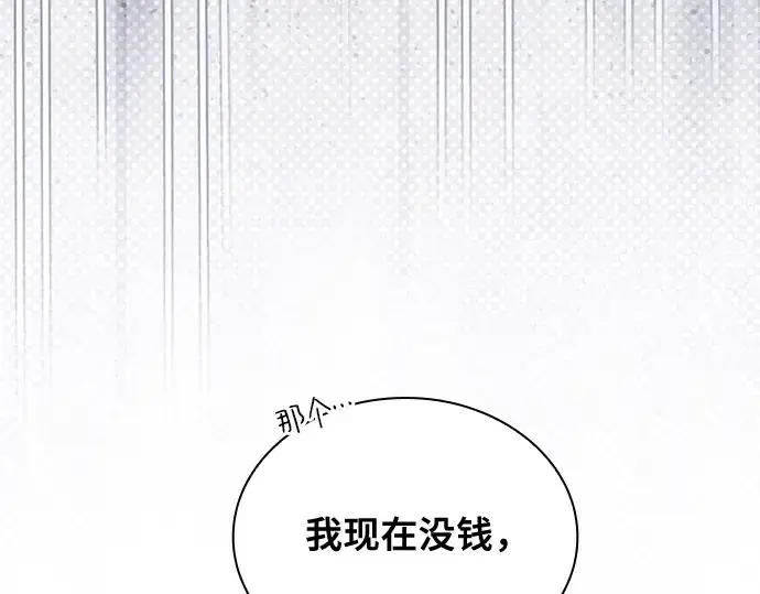 《皇家学院的天才剑豪》第55话图15