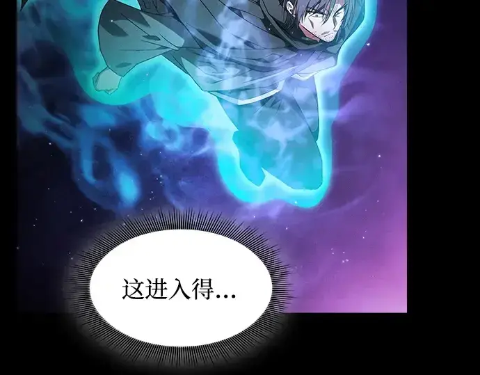 《皇家学院的天才剑豪》第55话图155