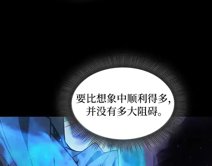 《皇家学院的天才剑豪》第55话图156