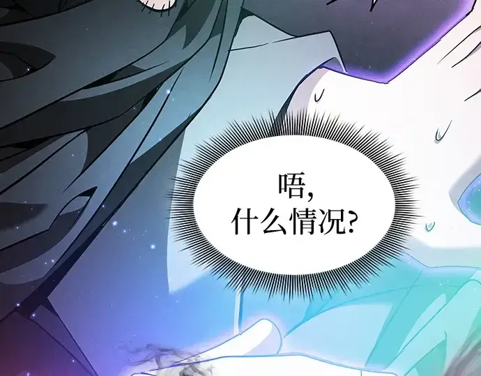 《皇家学院的天才剑豪》第55话图161