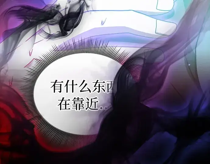 《皇家学院的天才剑豪》第55话图162