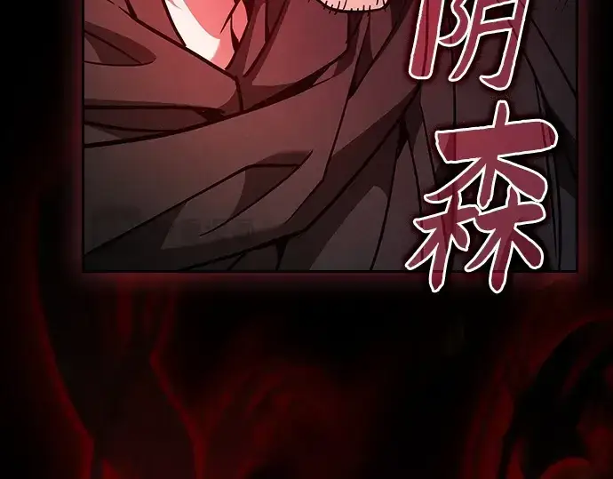 《皇家学院的天才剑豪》第55话图165