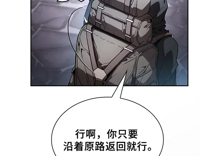《皇家学院的天才剑豪》第55话图17