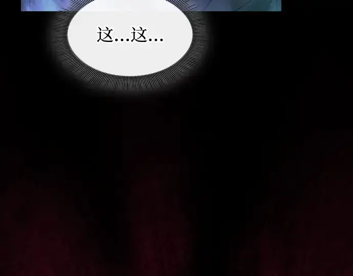 《皇家学院的天才剑豪》第55话图173