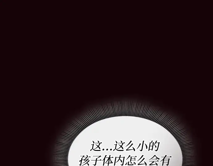 《皇家学院的天才剑豪》第55话图179