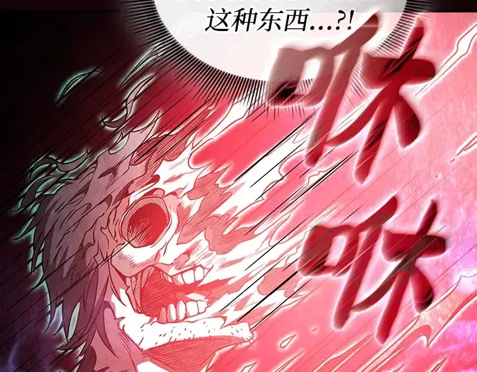 《皇家学院的天才剑豪》第55话图180