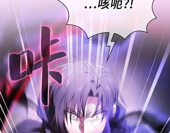 《皇家学院的天才剑豪》第55话图186