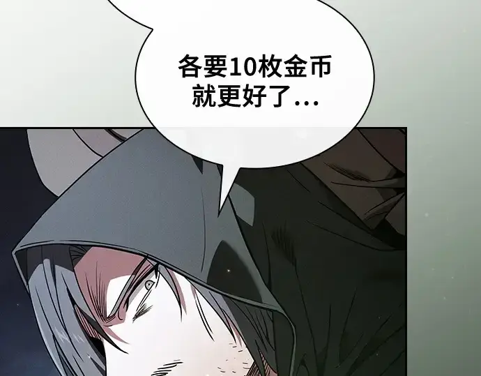 《皇家学院的天才剑豪》第55话图19