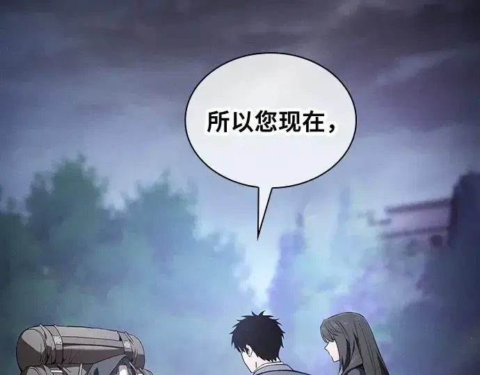 《皇家学院的天才剑豪》第55话图2