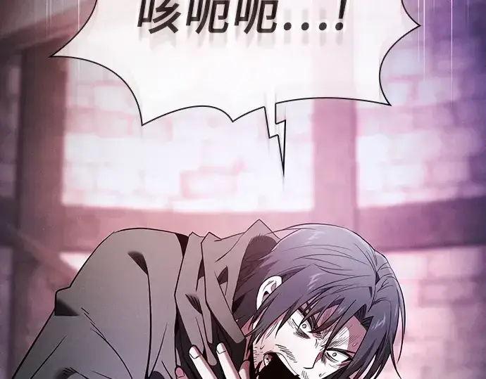 《皇家学院的天才剑豪》第55话图201