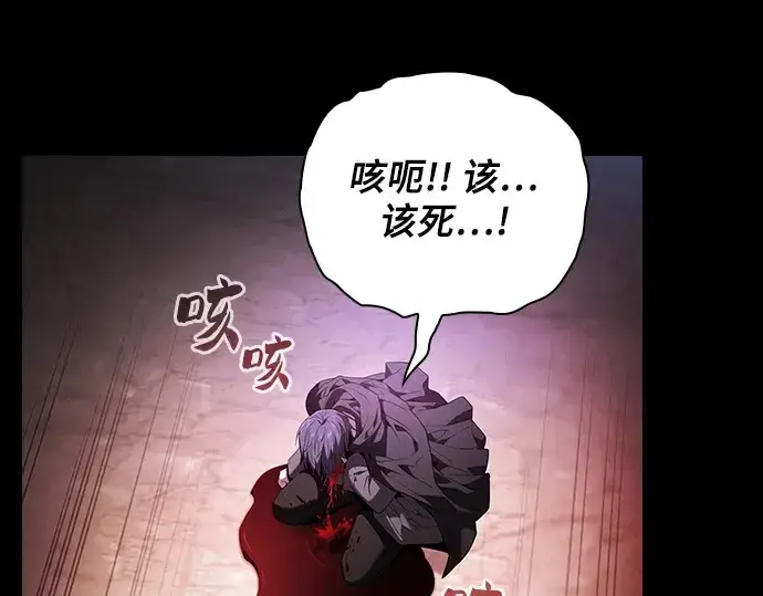 《皇家学院的天才剑豪》第55话图204