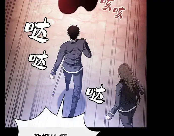 《皇家学院的天才剑豪》第55话图205