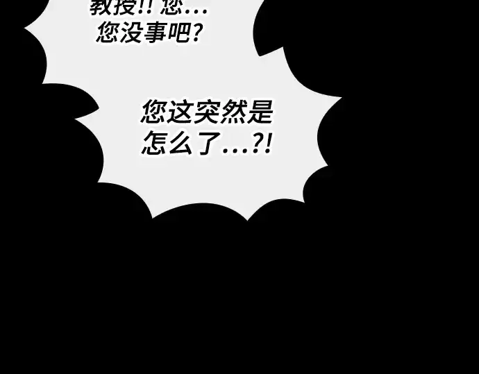 《皇家学院的天才剑豪》第55话图206