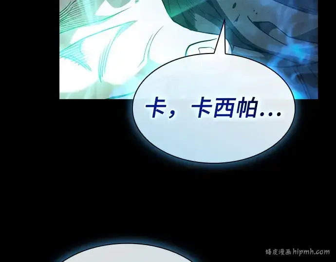 《皇家学院的天才剑豪》第55话图208