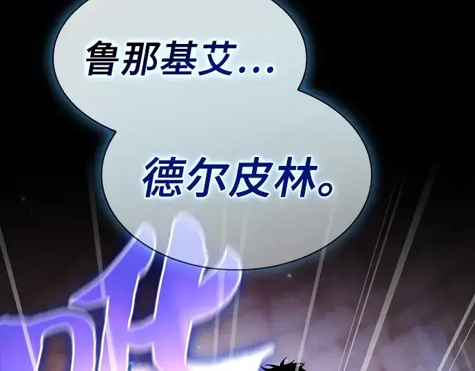《皇家学院的天才剑豪》第55话图209