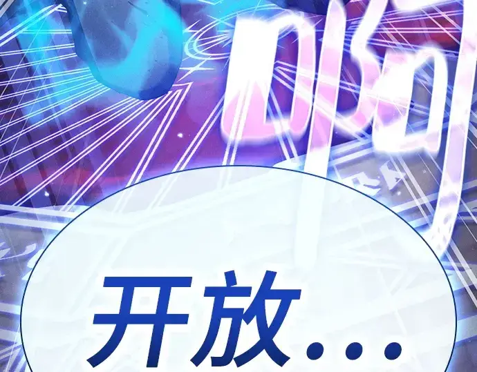《皇家学院的天才剑豪》第55话图212