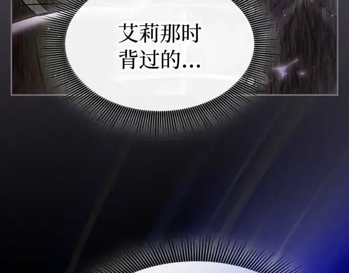 《皇家学院的天才剑豪》第55话图220