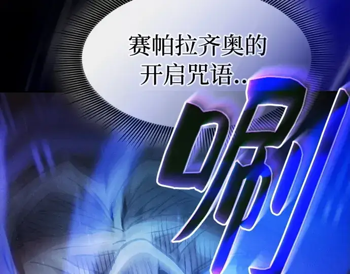 《皇家学院的天才剑豪》第55话图221