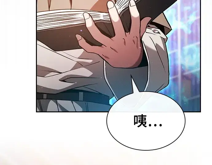 《皇家学院的天才剑豪》第55话图237