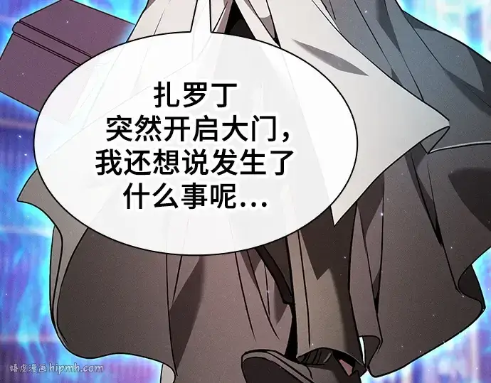 《皇家学院的天才剑豪》第55话图240