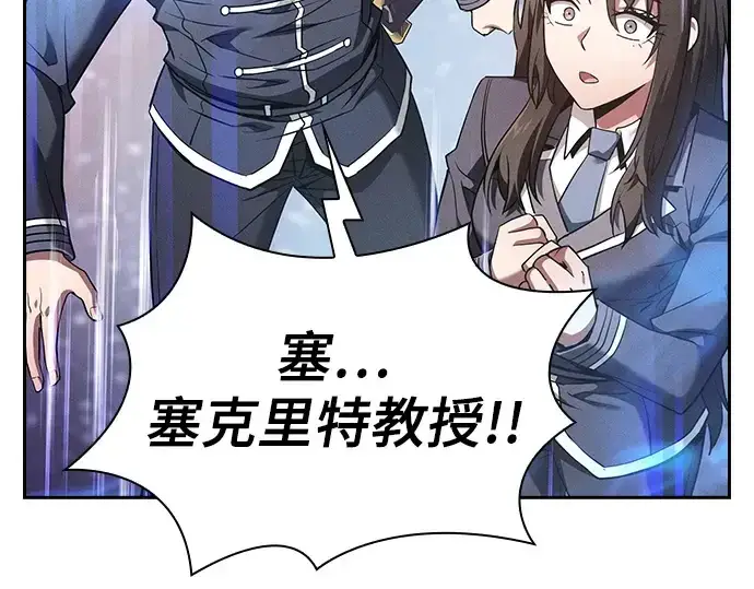 《皇家学院的天才剑豪》第55话图244