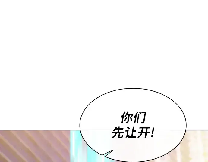 《皇家学院的天才剑豪》第55话图245