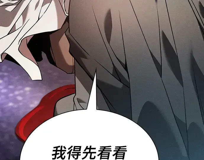《皇家学院的天才剑豪》第55话图249