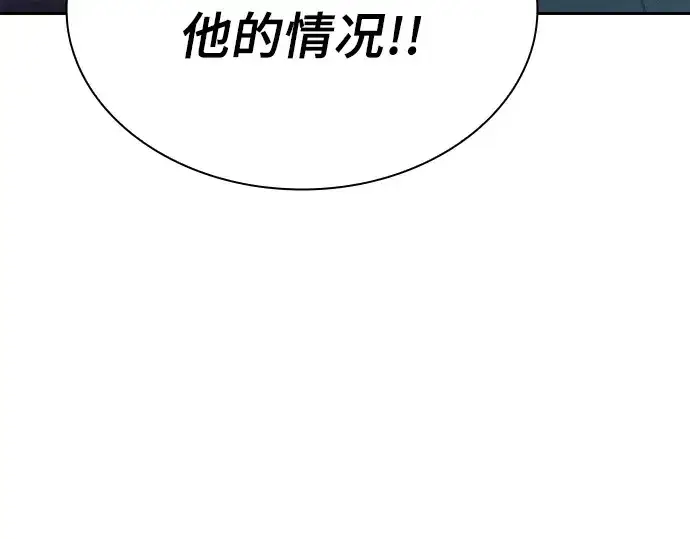 《皇家学院的天才剑豪》第55话图250