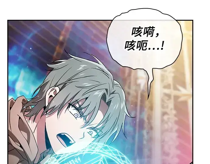 《皇家学院的天才剑豪》第55话图251