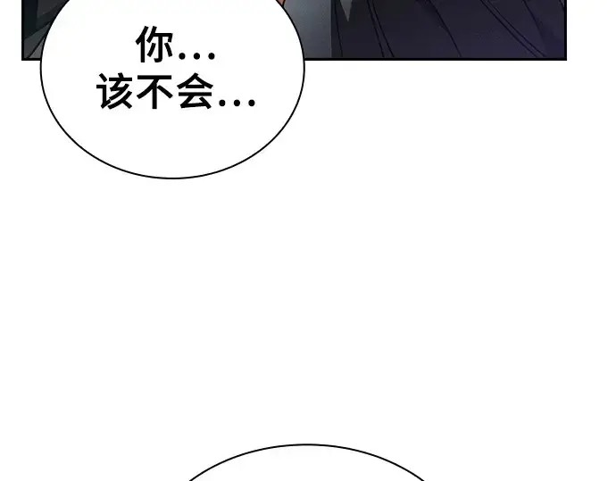 《皇家学院的天才剑豪》第55话图253