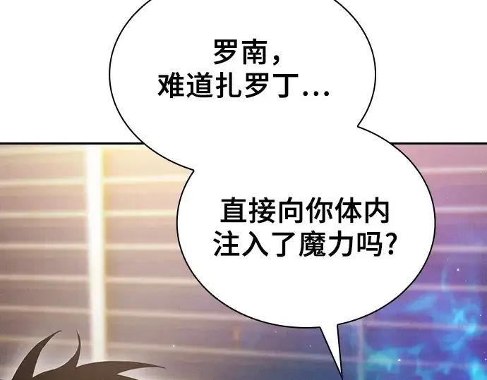 《皇家学院的天才剑豪》第55话图254