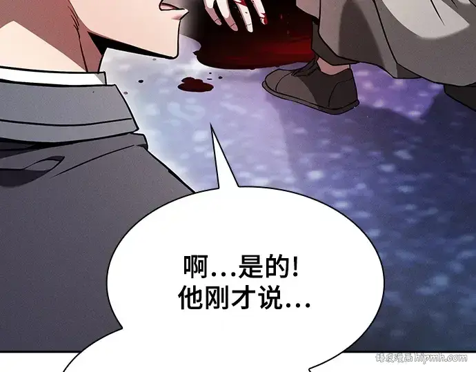 《皇家学院的天才剑豪》第55话图256
