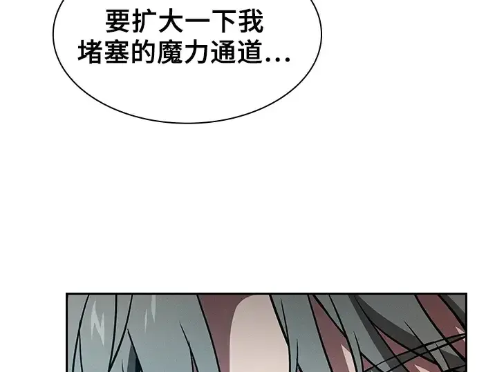 《皇家学院的天才剑豪》第55话图257