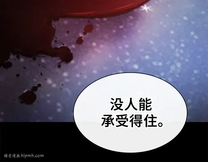 《皇家学院的天才剑豪》第55话图264