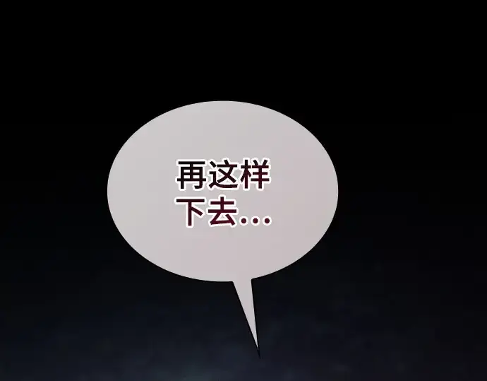 《皇家学院的天才剑豪》第55话图266