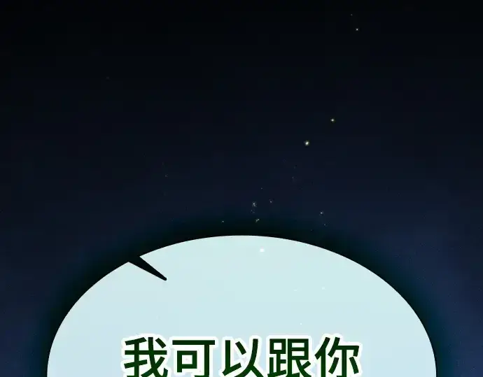《皇家学院的天才剑豪》第55话图31