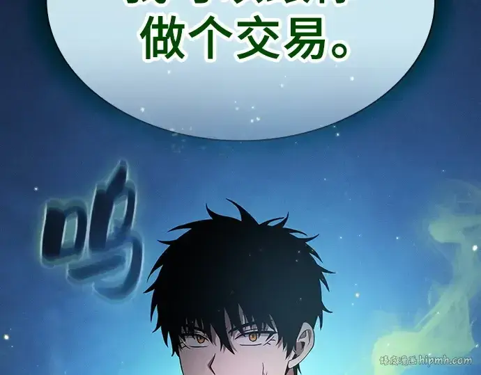 《皇家学院的天才剑豪》第55话图32
