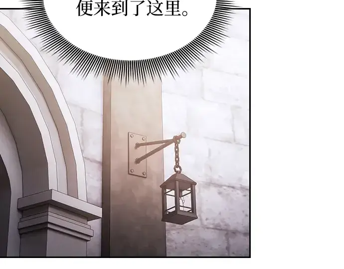 《皇家学院的天才剑豪》第55话图43