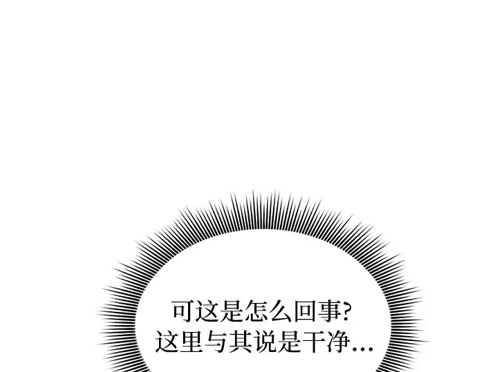 《皇家学院的天才剑豪》第55话图44