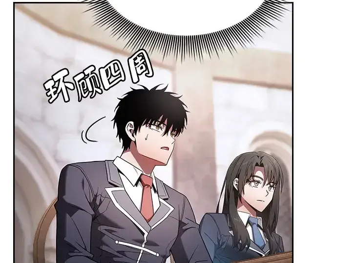 《皇家学院的天才剑豪》第55话图45